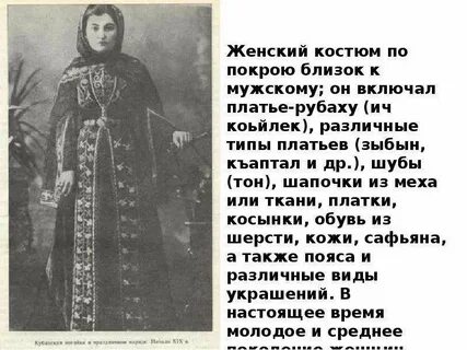 Ногайцы 1783