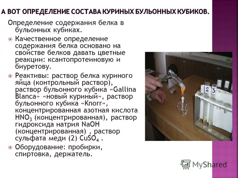 Качественное определение веществ. Качественное определение веществ