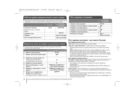 Select entry