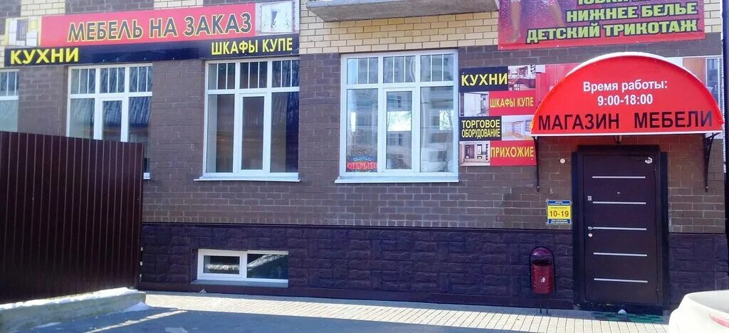 мега мебельный, брянск, улица романа брянского. мебель брянск бежица. г. стройлон мебель. мебель брянск бежица.