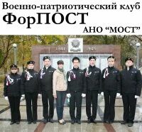 Форпост 2025. Форпост 2025