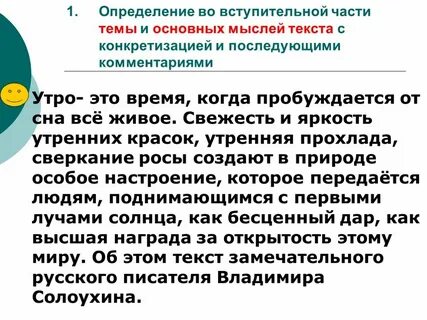 Определения и понятия сочинение