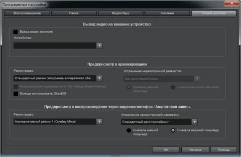 Воспроизведение через
