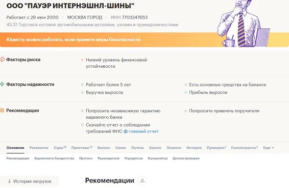 Ооо пауэр интернэшнл