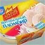 Золотой стандарт мороженое вес классический пломбир. Золотой резерв мороженое. Мороженое золотой стандарт пломбир. Пломбир казань. Мороженое "золотой стандарт" пломбир 900мл.