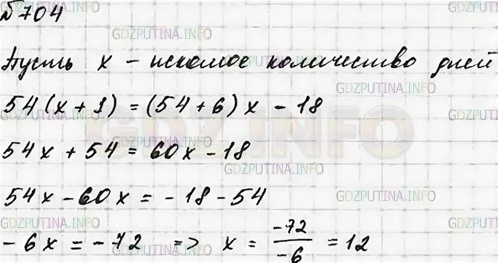 Алгебра 7 класс номер 704. Алгебра 7 класс Макарычев 704. Алгебра 7 класс Дорофеев номер 704. Алгебра 7 класс Макарычев задание 703 через х. Алгебра 7 класс макарычев номер 1029