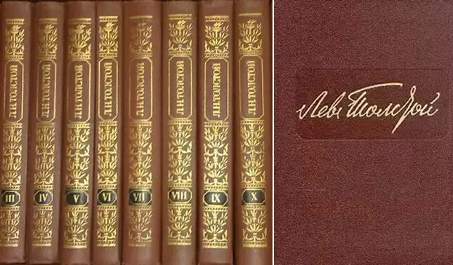 Л Н толстой собрание сочинений в 22 томах. Толстой собрание сочинений СССР. Лев толстой полное собрание сочинений.