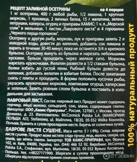 Лавровый лист польза для суставов