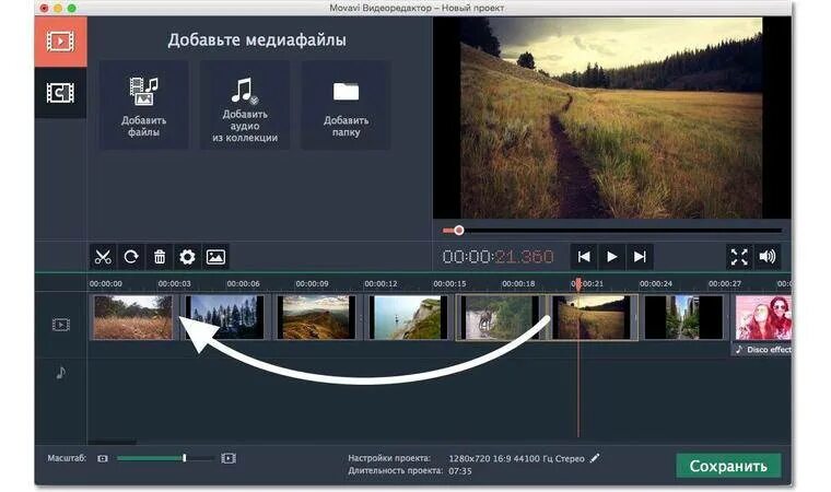 Как сохранить в мовави. Видеоредакторы. Профессиональный видеоредактор. Мовави видеоредактор. Видеоредактор для слабых ПК.