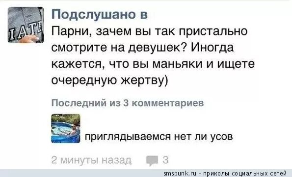 Зачем парень скрыл девушку в друзьях