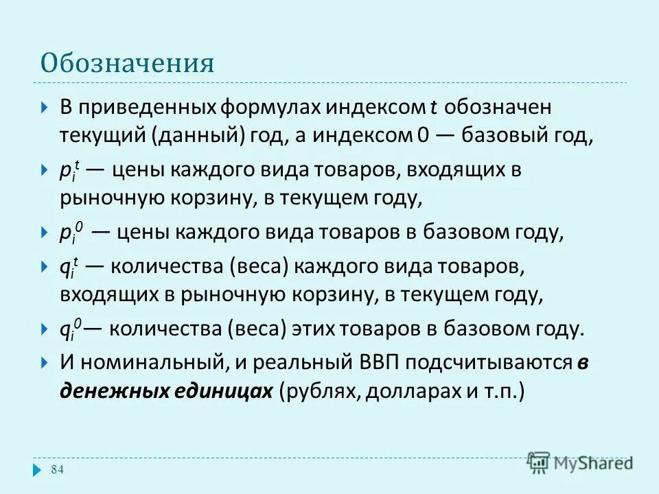 реология это в химии. виды и формы контроля на уроках немецкого языка. текущий контроль примеры. тип возвращаемого значения. что означает текущий год.