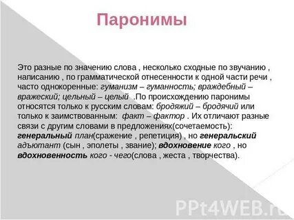 Целый цельный