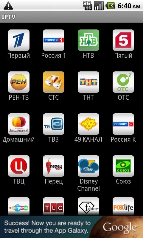 Плейлисты iptv приложение