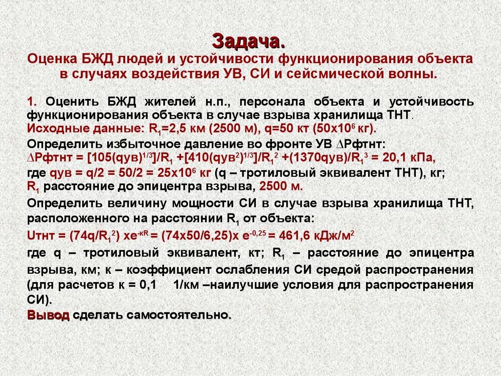 Оценка устойчивости объекта. Первоначальная оценка устойчивости объекта?. Объект связи определение. Как оценить устойчивость здания?. Резистентность оценка резистентности