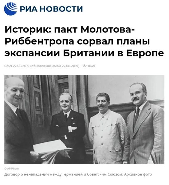 Когда был заключен пакт. Германо советский договор 1939 пакт молотова риббентропа. Когда был заключен пакт. 1939 год пакт молотова риббентропа. Когда был заключен пакт.