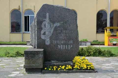 Тильзитский мир советск