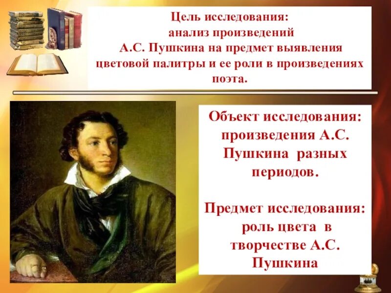 О чем были произведения пушкина. Анализ произведения Пушкина. Творчество Пушкина. Пушкин анализ произведений.