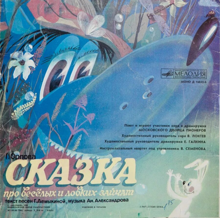 Музыкальные дети. Слушать музыку из сказки. Сказки про хлеб. Песни из мультфильмов. Детские сказки картинки.