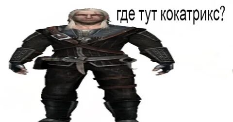 Где тут 1