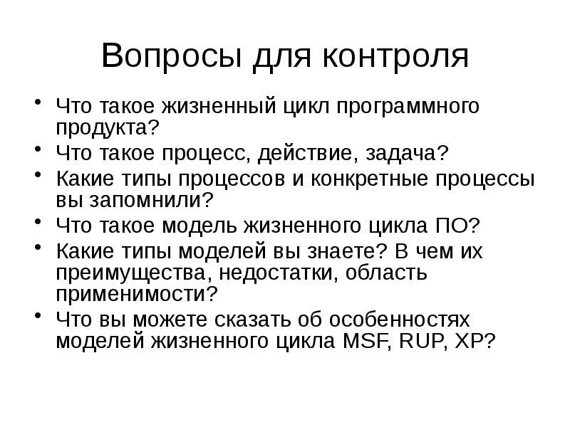 Определите что такое процесс. Процесс действия. классицизскпринцип программности.