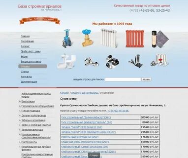 Бонус строительный магазин каталог