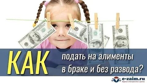 Алименты на ребенка без брака