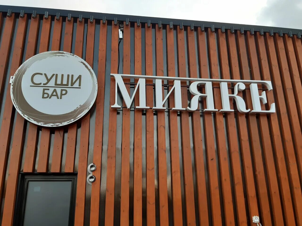 улица чистовича д 24 малоярославец. улица чистовича малоярославец. улица чистовича малоярославец. малоярославец ул чистовича 24. калужская область, малоярославец, улица чистовича, 24.