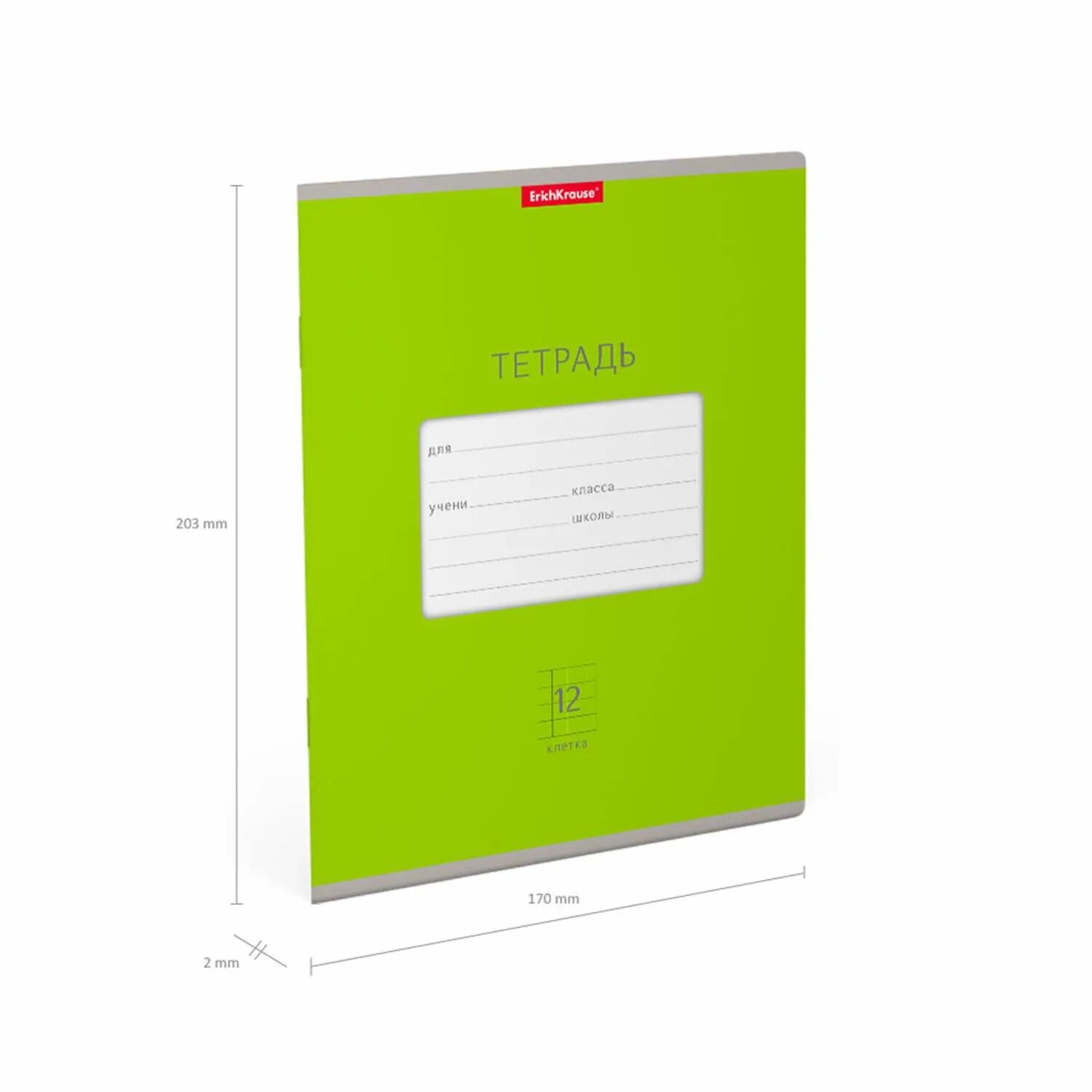 Размер тетради 12 листов. Размер обычной тетради. Тетрадь green 12л линия 8057/5 а5. Erichkrause тетрадь ученическая 35188, 12 листов, клетка, 12 л. Размер обычной тетради.