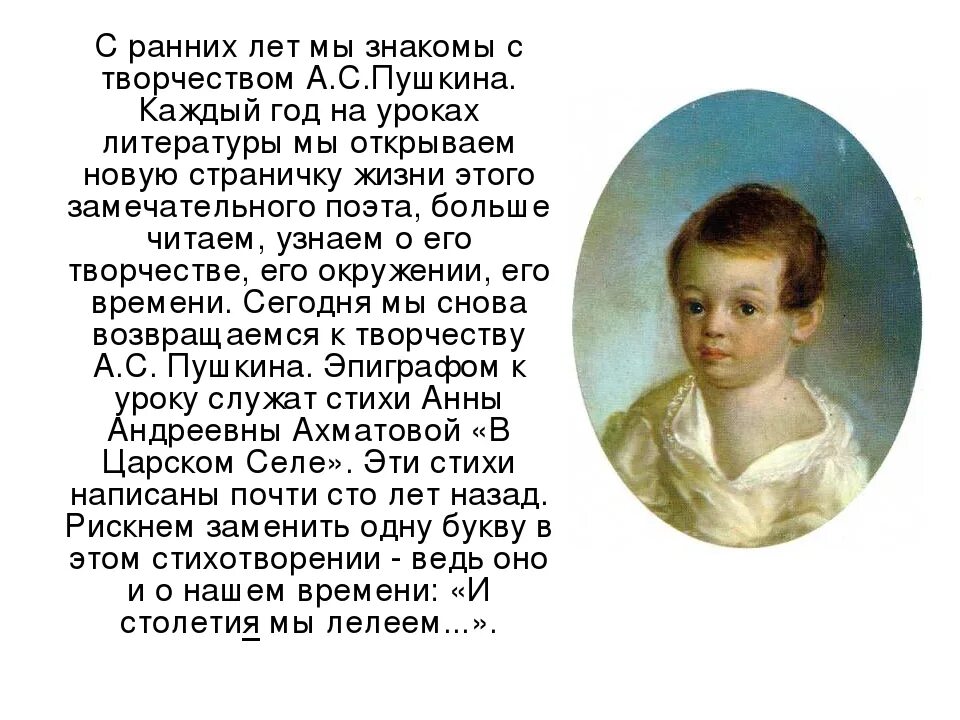 Стихотворение пушкина 6 класс. Стихи Пушкина 6 класс. Ранние стихи Пушкина. Пушкин стихи 6 класс.