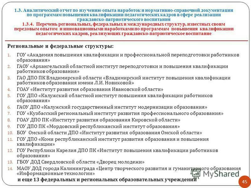Перечень региональные программы. Перечень региональные программы. Виды региональных программ. Список социально значимых профессий. Региональная программа капитального ремонта.