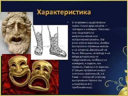 Характеристика комедии