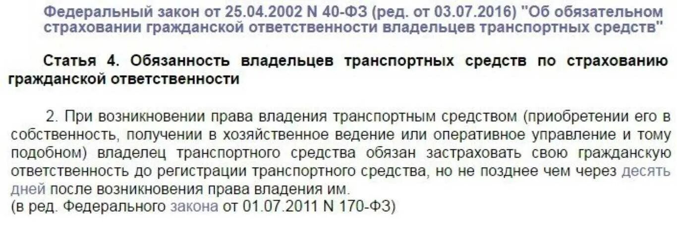 Еду не вписанный в страховку. Сколько штраф за просрочку страховки на авто. Закончился срок действия страховки ОСАГО что. Закончилась страховка на машину сколько. Управление ТС без страховки.