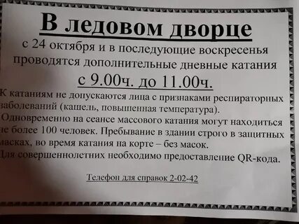 Подслушано лениногорск по секрету