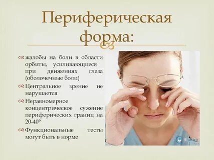 Застудил лицо что делать