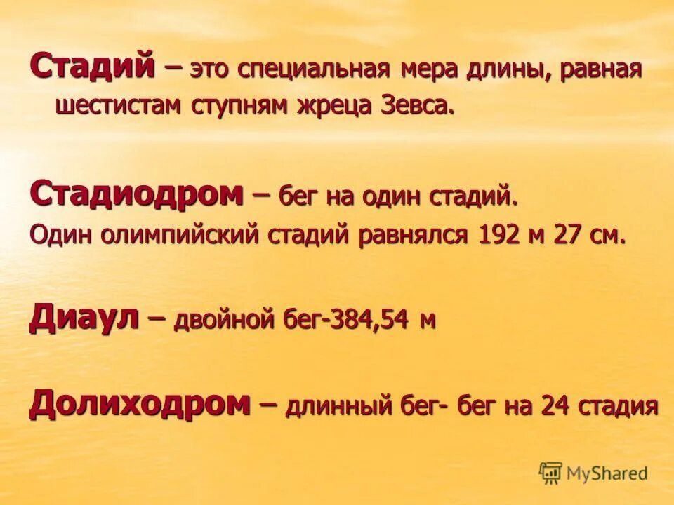 сколько 1 стадий. стадия 2б в онкологии шейки матки. чему равен один стадий. стадия мера длины. дисбактериоз 2 степени у грудничка.
