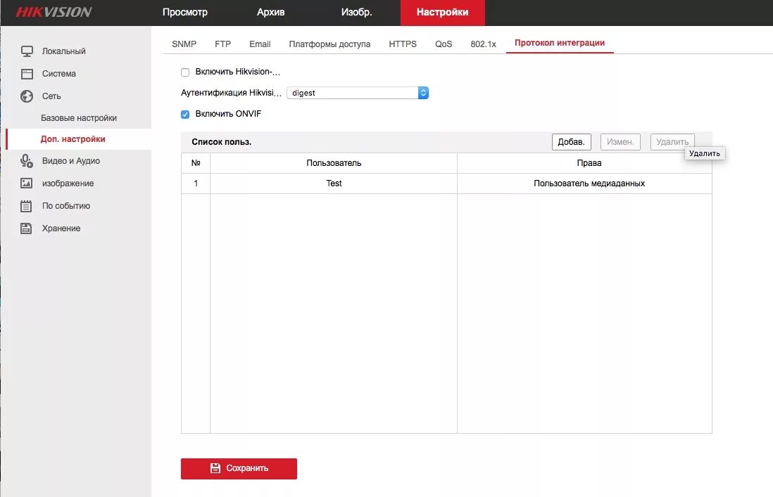 Как подключить hikvision к интернету Приложение hiwatch
