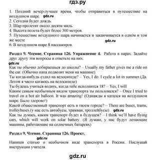 Стр 126 английский язык 3 класс учебник