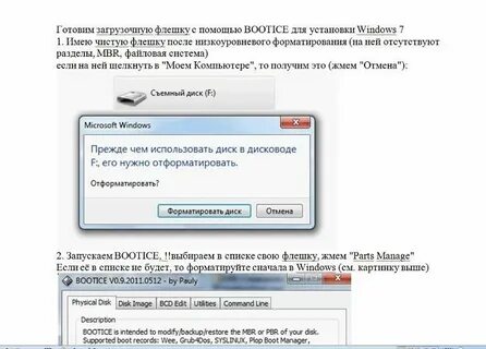 Как восстанавливать флешка ошибка