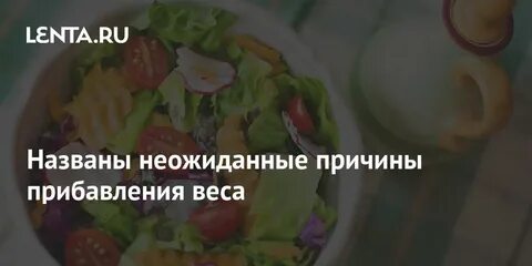Неожиданная причина