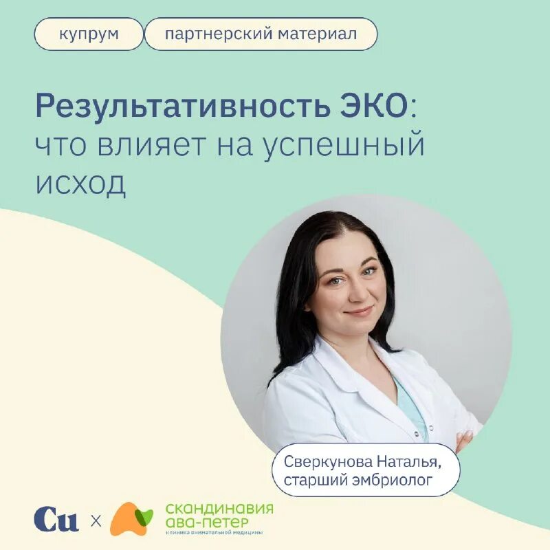 рейтинг результатов эко. генетический анализ эмбриона. пгд результаты расшифровка. результаты эко отзывы. результаты эко отзывы.