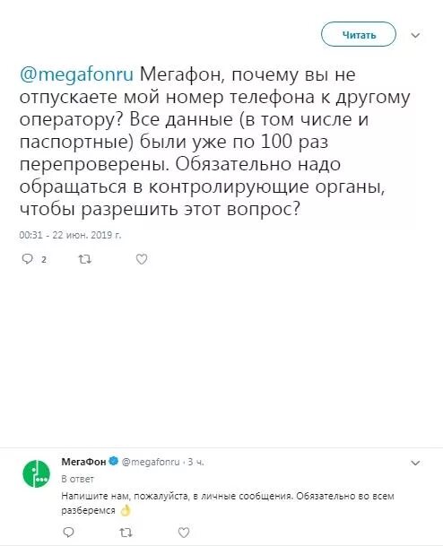 Почему на мегафоне не работает телеграмм