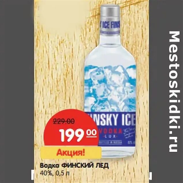 Финский лед купить
