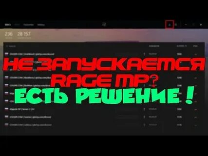 Не грузится гта 5 рп