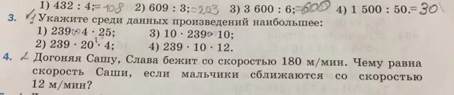 Какой из данных произведений наибольшее. Какой из данных произведений наибольшее