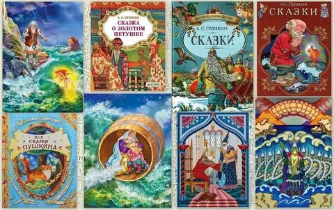 Яркие произведения пушкина