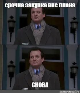Опять план