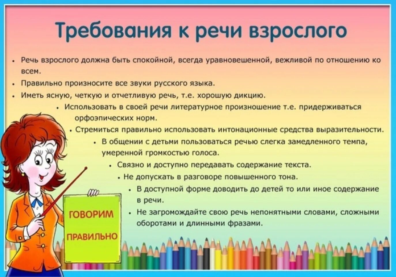 Начинающий логопед работа. Советы логопеда. Рекомендации для родителей от логопеда. Советы учителя логопеда. Советы логопеда для детей.