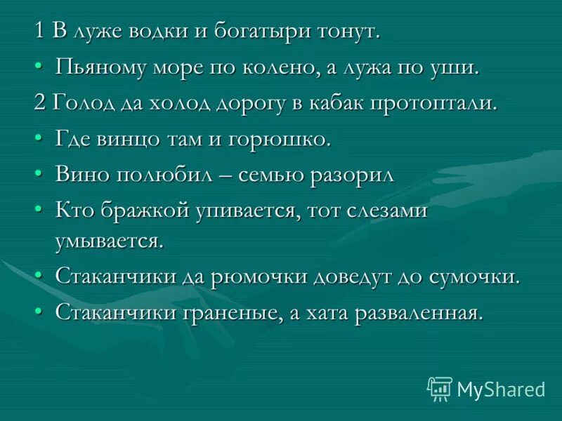 Что имеем не храним потерявши плачем похожие пословицы. Потерявший плачет пословица. Что имеем не храним потерявши плачем стих.