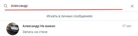 Как вернуться в чат