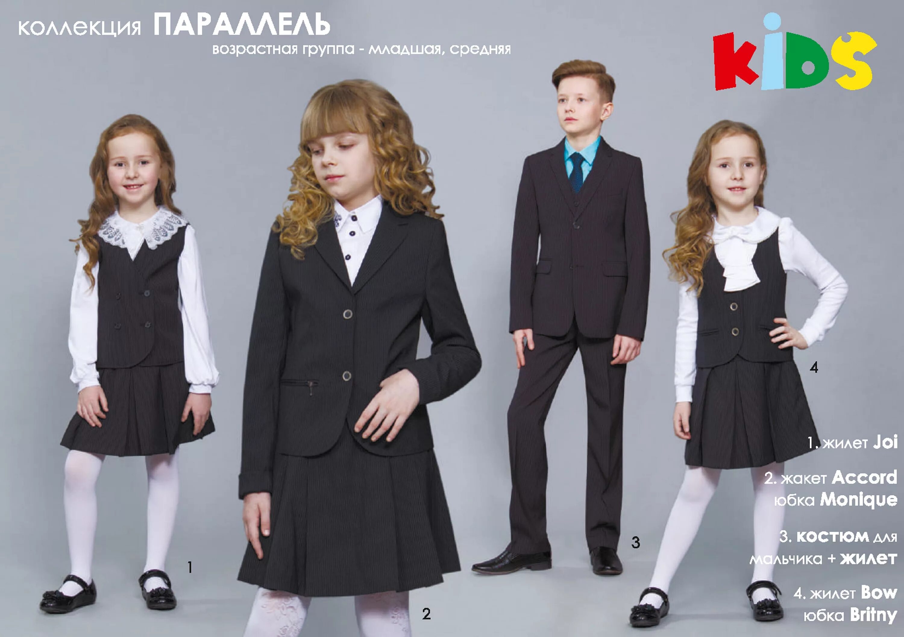 10 параллель в школе. Школьная форма гамелан параллель. школьная форма элегант. школьная форма параллель вологда. школьная форма коллекция параллель.